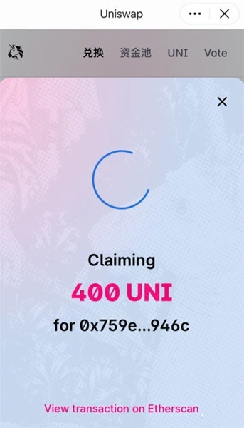 uniswap交易所最新下载