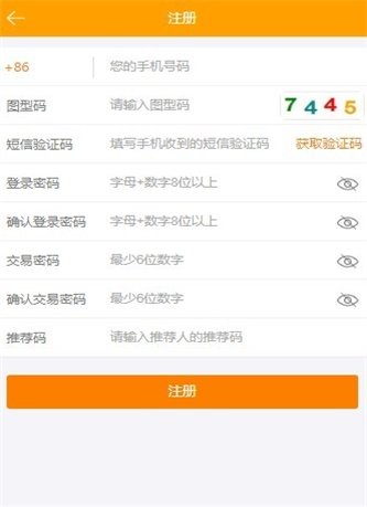 BBC交易所app官方下载