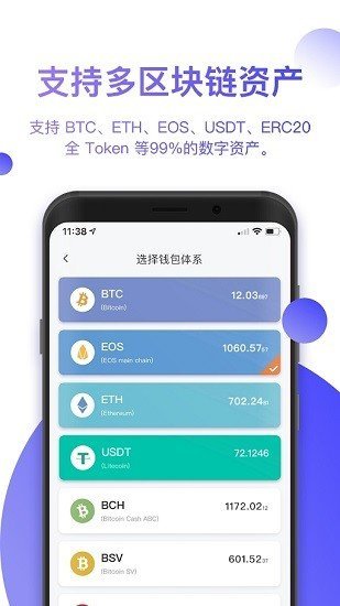 Mist钱包下载