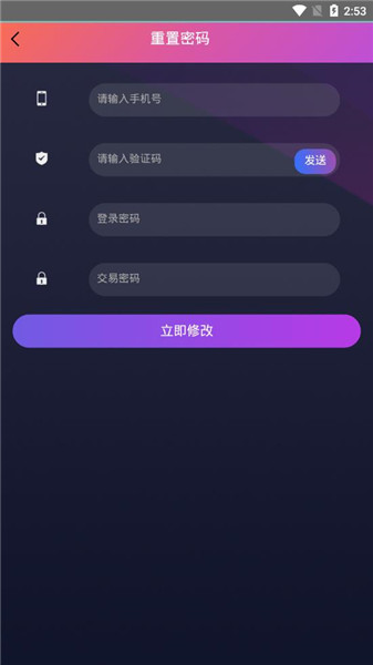 XRP交易所最新下载