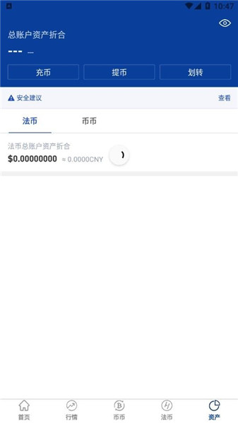 GBEX交易所