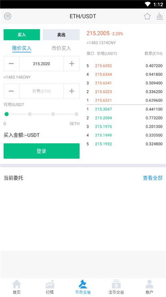 LAEX交易所app下载