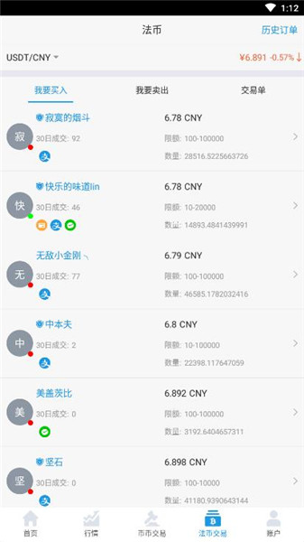 LAEX交易所官网下载