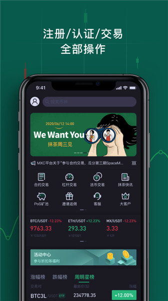 blockchain交易所app下载