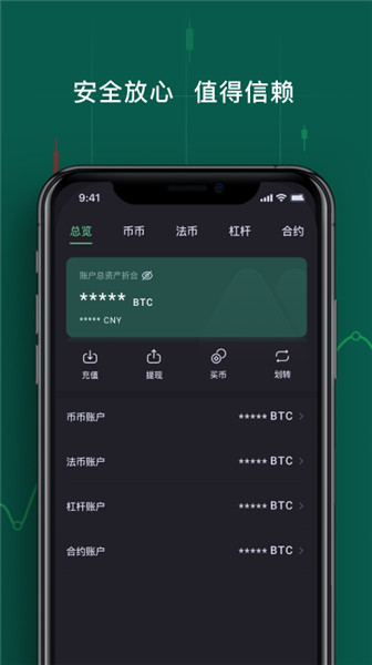 blockchain交易所官网下载