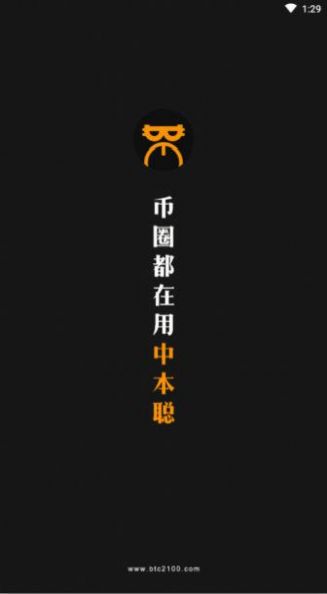 btcs中本聪币app下载