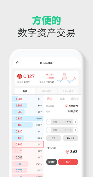wemix交易所最新下载