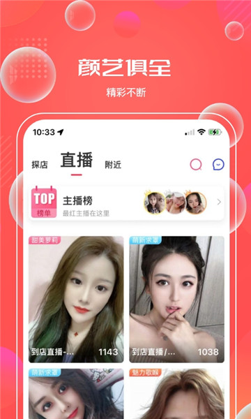 鱼络圈直播最新版下载