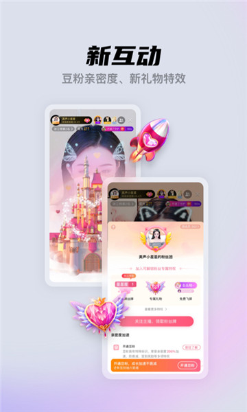 酷我聚星最新版本下载