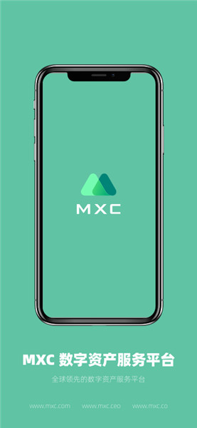 MXCPro交易所app下载