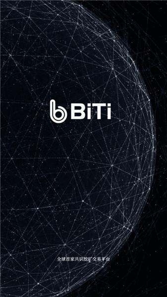 Biti交易所最新下载