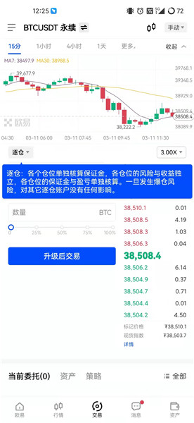 OKES交易所app下载