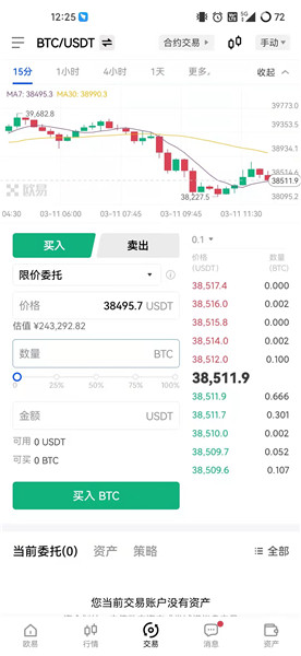 OKES交易所官网下载