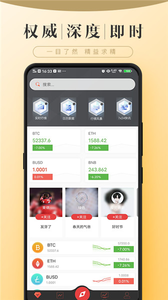 币圈通app官方下载