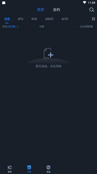 Secret交易所手机下载