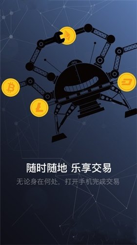 火星币交易所app官方下载