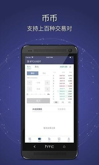58coin交易所app官方下载