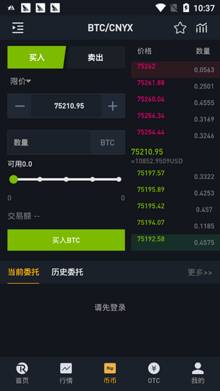 币虎交易所官网下载