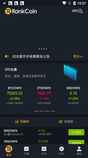 币虎交易所