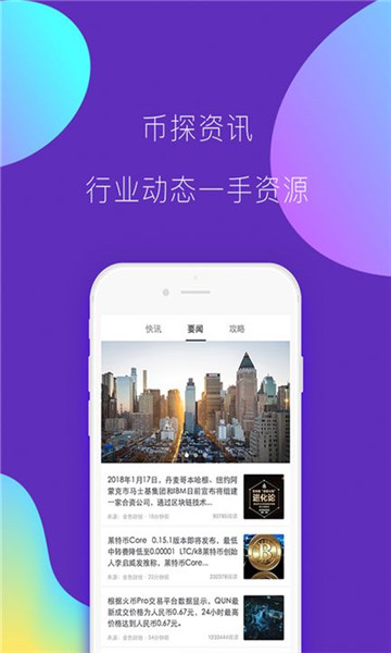 B网交易所