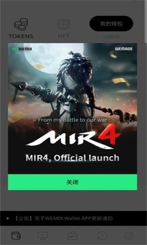 WeMix交易所app官方下载