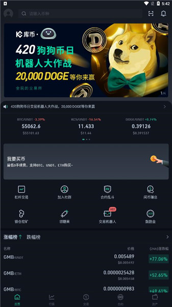 kucoin交易所下载地址