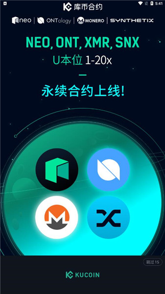 kucoin交易所app官方下载