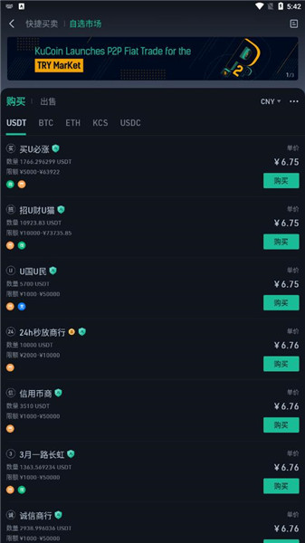 kucoin交易所