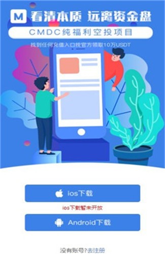 mecent交易所app下载