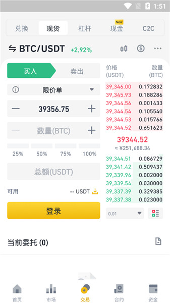 LINK币交易所最新下载