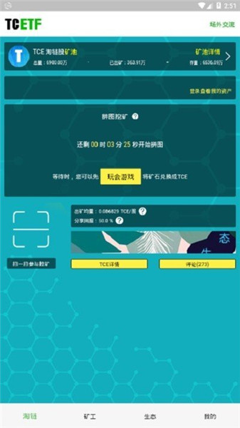淘链网交易平台最新下载