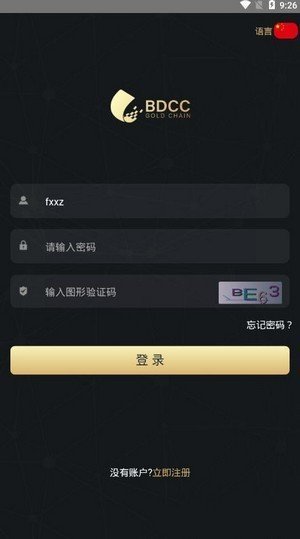 BDCC交易所下载