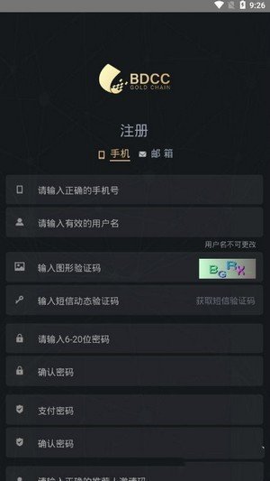 BDCC交易所官网下载