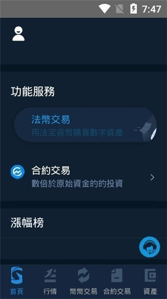 FOXcoin交易所官网下载
