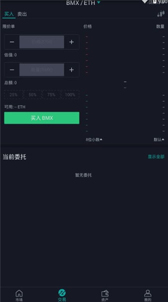 乌龟币交易所下载