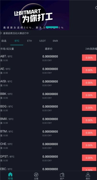 乌龟币交易所