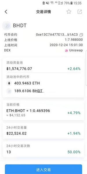 Bhdex交易所最新下载