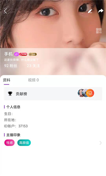 多点点直播手机版下载