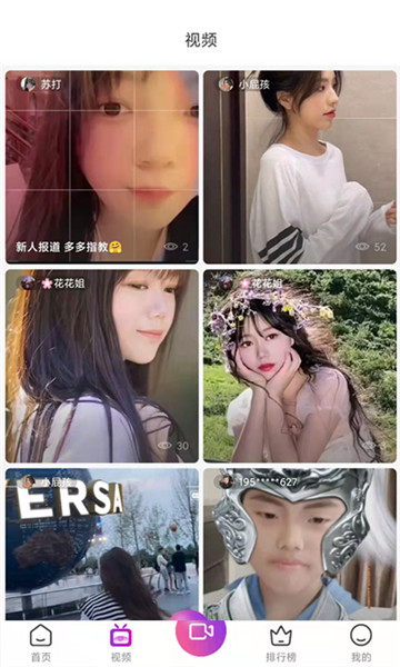 多点点直播极速版下载
