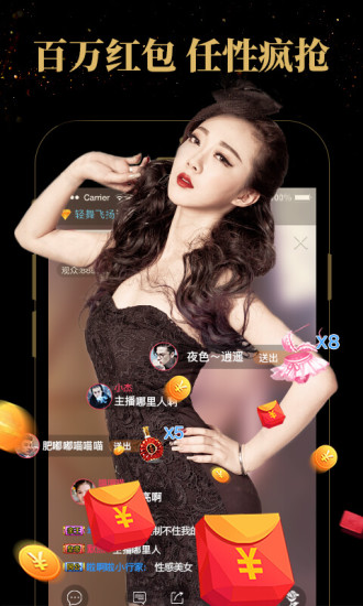 秀色直播极速版下载
