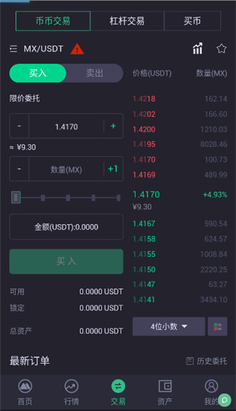 max交易所手机版下载