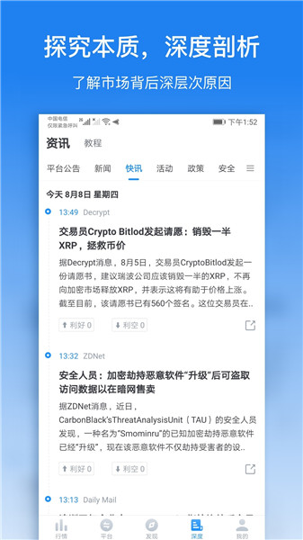 非小号交易所最新下载