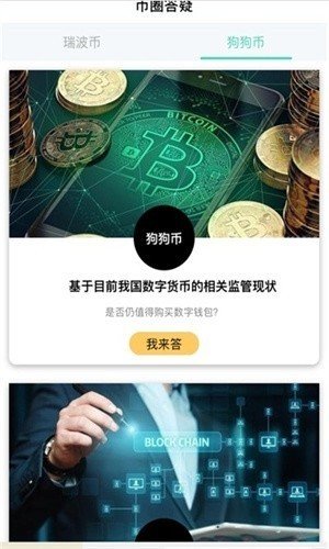 易币网交易所手机版下载