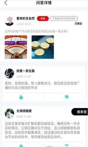 易币网交易所免费下载
