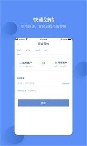 ucbit交易所免费下载