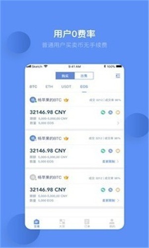 ucbit交易所