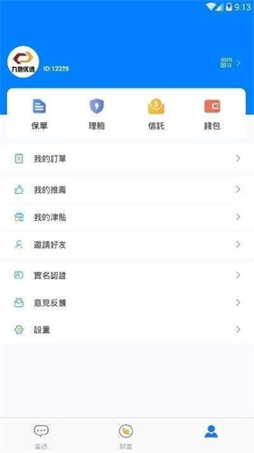 Sgx交易所最新下载
