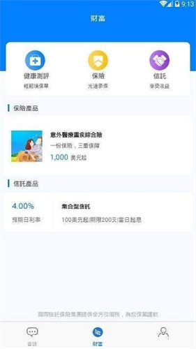 Sgx交易所