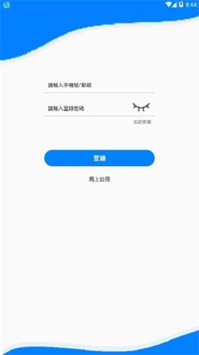 Sgx交易所手机版下载