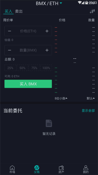 币币交易所app官方下载